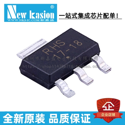 全新原装 NCP1117ST18T3G SOT-223 贴片 1.8V 1A 线性稳压器 芯片