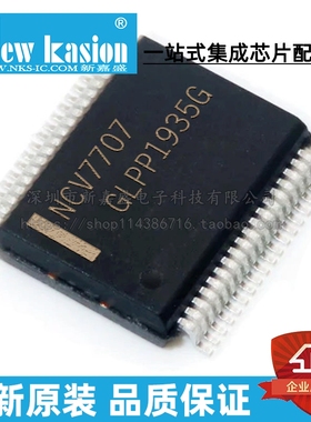 全新原装 NCV7707DQR2G SSOP-36 贴片 NCV7707DQ 电源管理 芯片