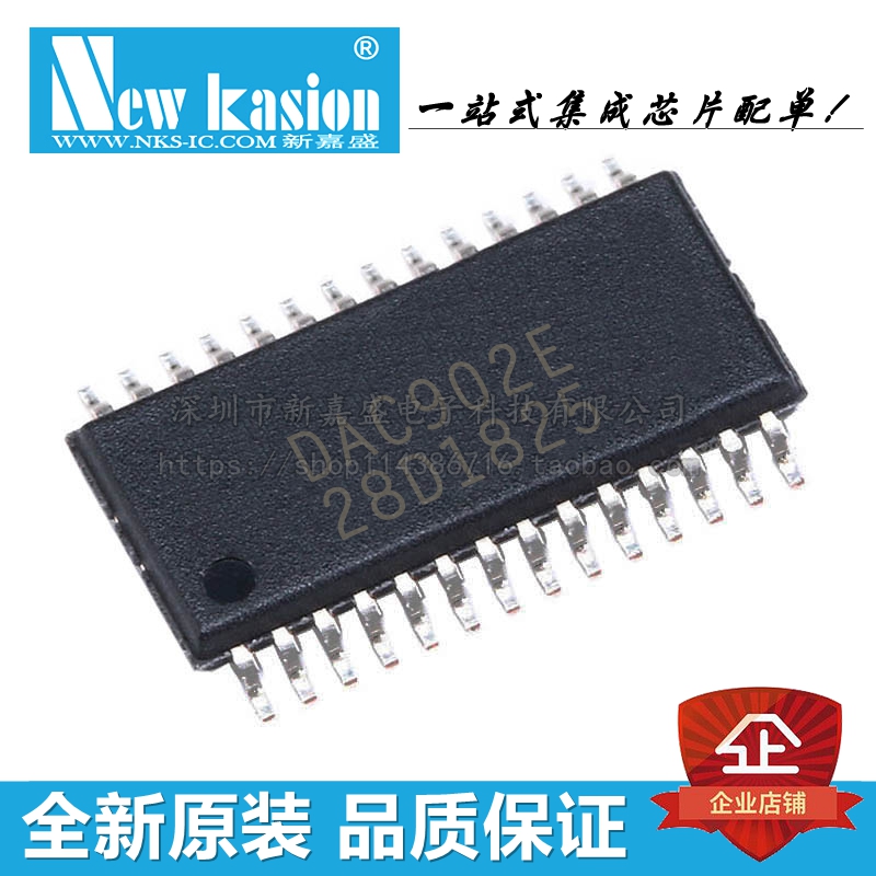 全新原装 DAC902E TSSOP-28 贴片DAC902E/2K5 数模转换器 芯片