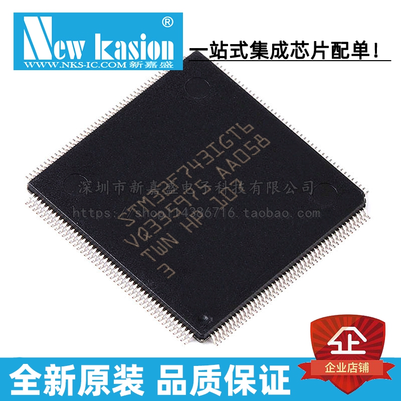 全新原装 STM32H743IGT6 LQFP-176 贴片 TR MCU微控制器 芯片