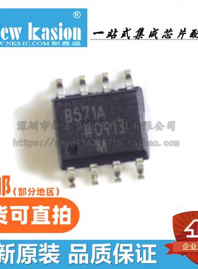 全新原装AD8571ARZ SOIC-8 贴片AD8571AR A REEL7 运算放大器芯片