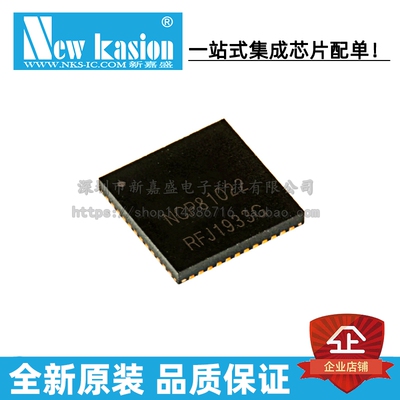 全新原装 NCP81022NMNTXG QFN-52 贴片 NCP81022NMN 电源管理芯片