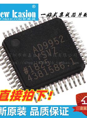 全新原装 AD9952YSVZ TQFP-48 贴片REEL7 YSV 数据采集 芯片