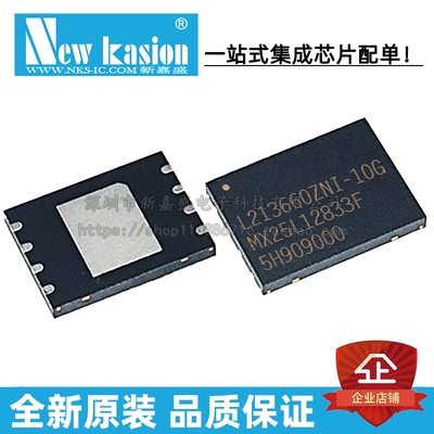 全新原装 MX25L12833FZNI-10G WSON-8 贴片 FLASH存储器 芯片