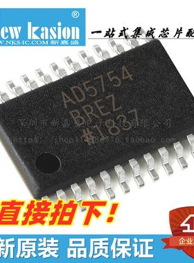 全新原装 AD5754RBREZ TSSOP-24 贴片RBRE REEL7 数模转换器 芯片
