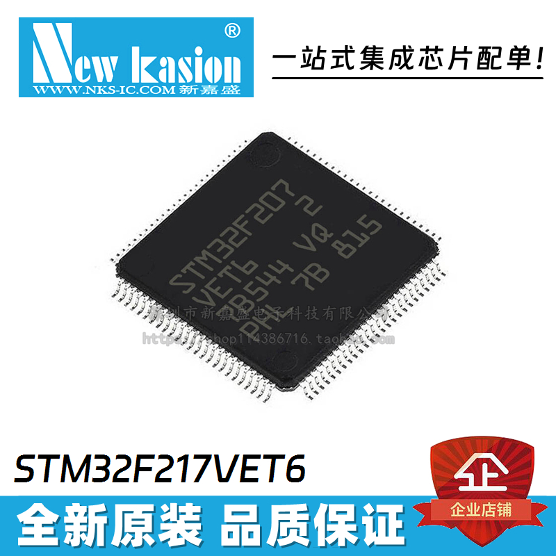 原装 | STM32F745/217/437VIT6/VET/ZGT/VGT/IIH/IIT6 单片机芯片