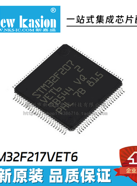 原装 | STM32F745/217/437VIT6/VET/ZGT/VGT/IIH/IIT6 单片机芯片