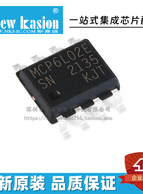 10个 MCP6002 6022 6032 6072 6232 6L02 6L92T-E/SN 放大器 芯片