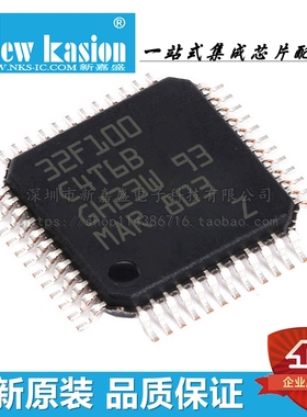 全新原装 STM32F100CBT6B LQFP-48 贴片 32位微控制器-MCU 芯片