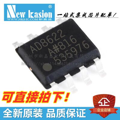 AD8622ARZ精密放大器YIBEIIC