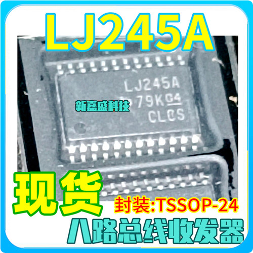 现货 LJ245A SN74LVC4245APW APWR TSSOP-24 总线收发器 IC芯片