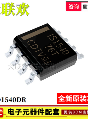 10个 ISO1540DR IS1541 7021 7420 7421 7720 7721D 数字隔离器IC