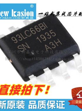 全新原装 93LC66BT-I/SN SOIC-8 贴片 ICS EEPROM存储器 芯片