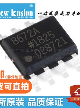 全新原装 AD8672ARZ SOIC-8 贴片REEL7 AR A 精密放大器 芯片
