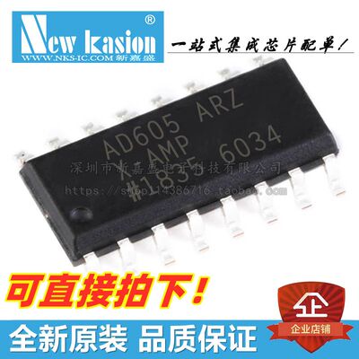 AD605ARZ特殊用途放大器YIBEIIC