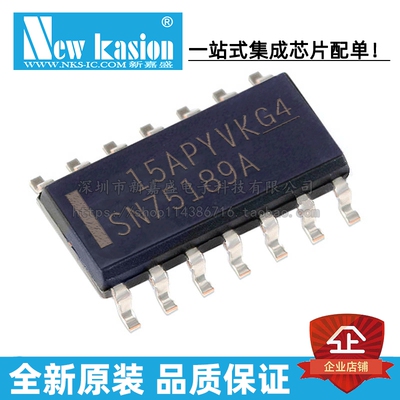 全新原装 SN75189ADR SOIC-14 贴片 SN75189AD 驱动器 芯片