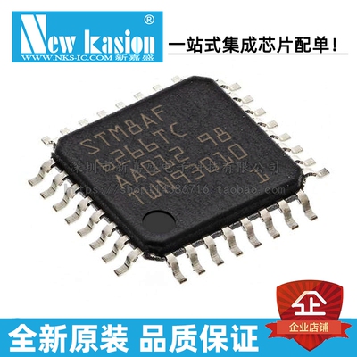 全新原装 STM8AF6266TCY LQFP-32 贴片 TC TCX MCU微控制器 芯片