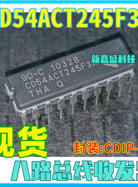 现货 CD54ACT245F3A 陶瓷封装CDIP-20 八路总线收发器 IC芯片
