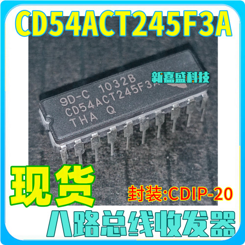 现货 CD54ACT245F3A 陶瓷封装CDIP-20 八路总线收发器 IC芯片
