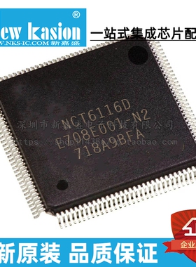 全新原装 NCT6116D TQFP-128 贴片 NCT6116 接口专用IC 芯片