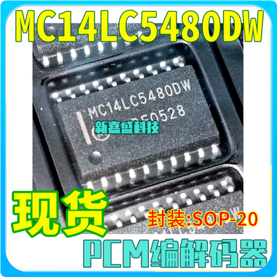 现货 MC14LC5480DW MC14LC5480DWR SOP-20 PCM编解码器 IC芯片