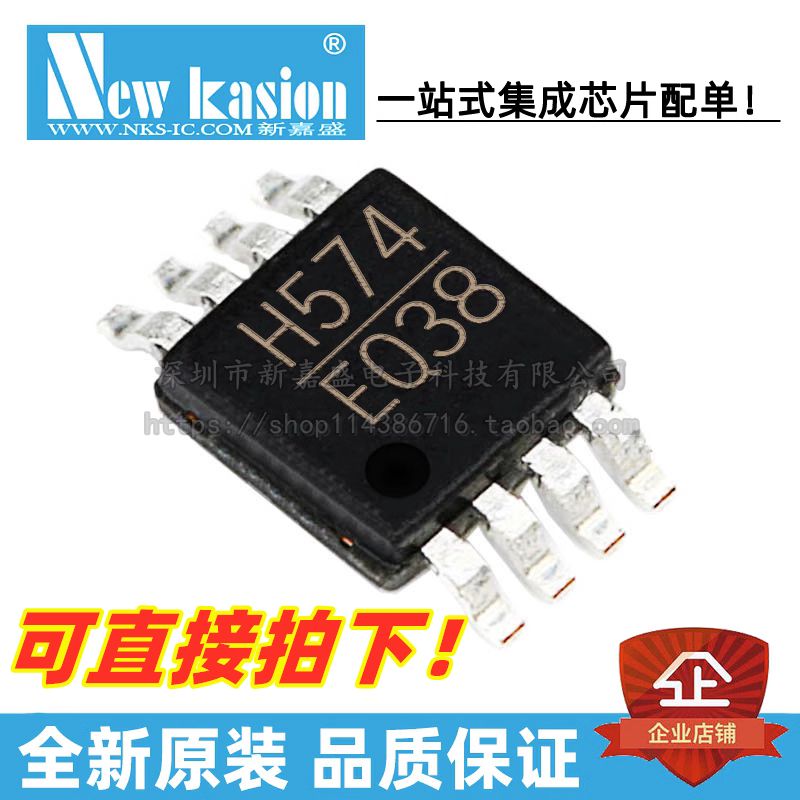 原装 HMC574MS8ETR MSOP-8 HMC574MS8E H574 微波分集开关 芯片