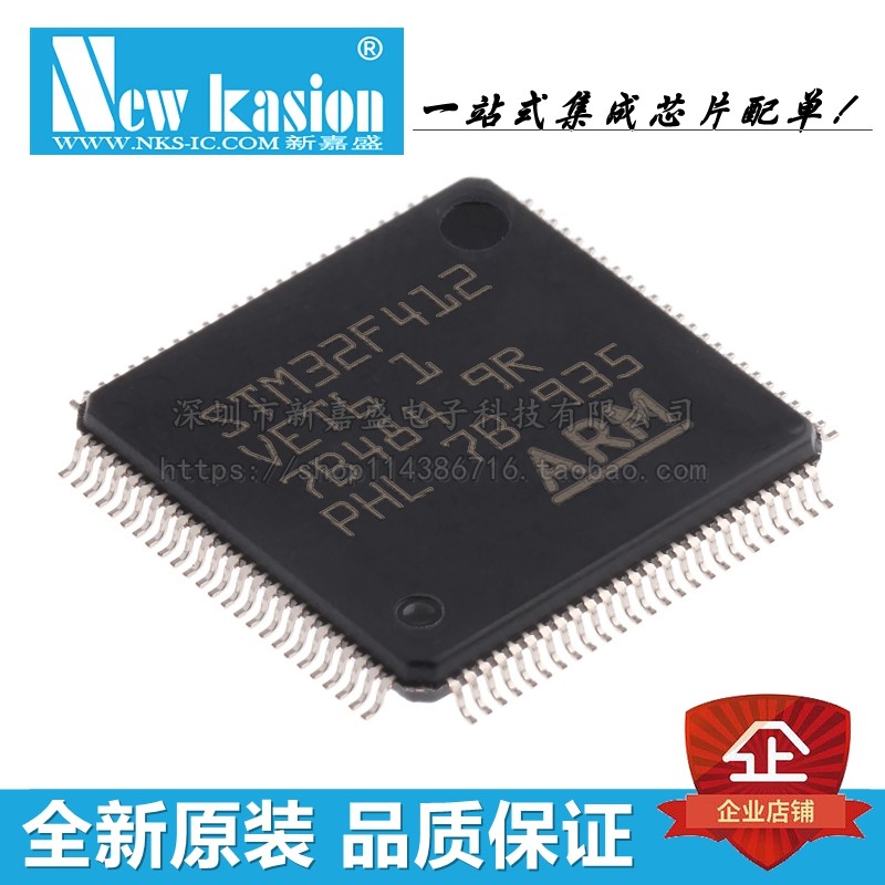 全新原装 STM32F412VET6 LQFP-100 贴片TR 32位微控制器MCU 芯片