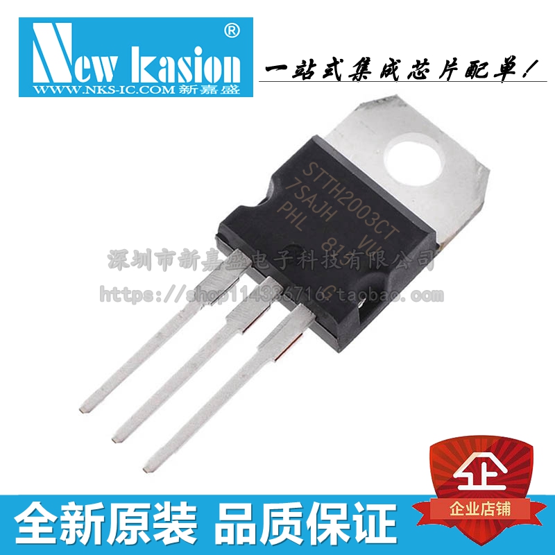全新原装 STTH2003CT TO-220AB 直插300V 10A 整流器 二极管