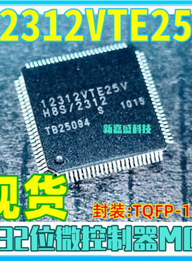 可直拍 12312VTE25V HD6412312VTE25V HD64F MCU微控制器 IC芯片