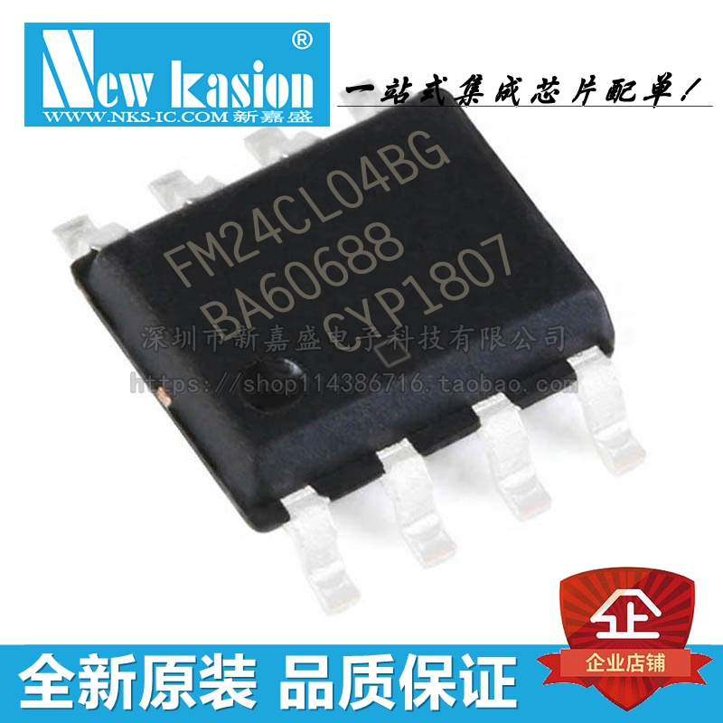 全新原装 FM24CL04B-G SOIC-8 贴片GTR FRAM存储器 芯片