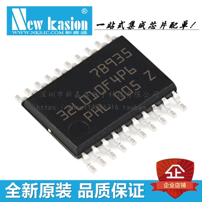 全新原装 STM32L010F4P6 TSSOP-20 贴片TR 32位微控制器 芯片