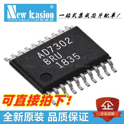 AD7302BRUZ数模转换器