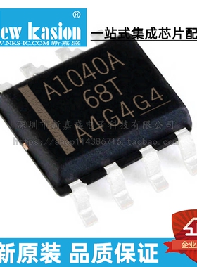 全新原装 SN65HVDA1040AQDRQ1 SOIC-8 AQ AQD AQDQ1 收发器 芯片