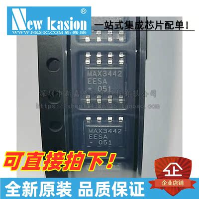 MAX3442EESA收发器全新原装