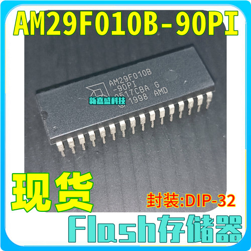 现货 AM29F010B-90PI 70/120PC DIP-32 NOR Flash存储器 IC芯片