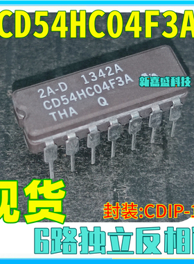 现货 CD54HC04F3A CD54HC04F CDIP-14 CMOS 六路反相器 IC芯片