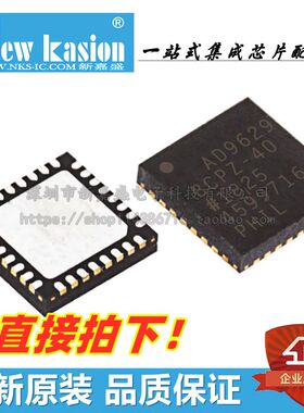 全新原装 AD9629BCPZ-40 LFCSP-32 贴片BCP 模数转换器 芯片