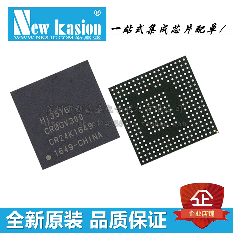 HI3516CRBCV300 BGA 贴片 H.265/HEVC网络摄像机处理器 芯片