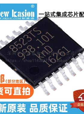 全新原装 PCF8523TS/1,118 TSSOP-14 PCF8523TK/1 实时时钟 芯片