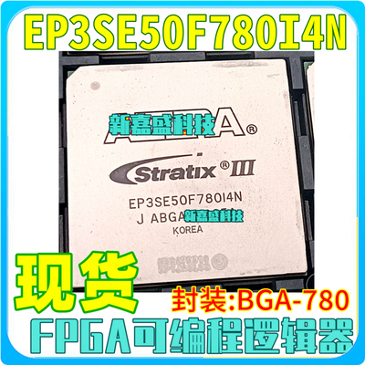 现货 EP3SE50F780I4N C4G FBGA-780 FPGA可编程逻辑器件 IC芯片