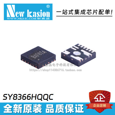 全新原装芯片一站式配单