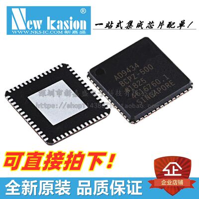 AD9434BCPZ-500模数转换器