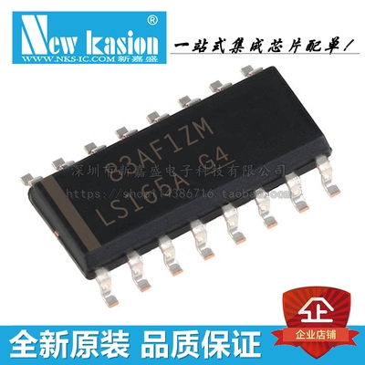 全新原装 SN74LS165ADR SOIC-16 贴片LS165A AD 移位寄存器 芯片