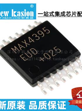 全新原装 MAX4395EUD TSSOP14 MAX4395EUD/V+T 运算放大器 芯片