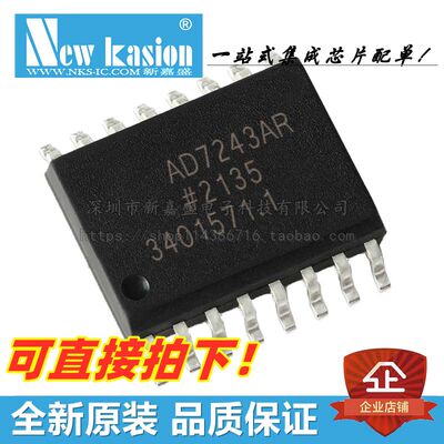 AD7243ARZ数模转换器YIBEIIC