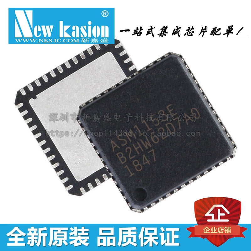 全新原装 ASM1153E QFN-48 贴片 6Gbps高速USB转SATA桥接IC 芯片