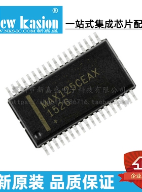 全新原装 MAX125CEAX SSOP-36 贴片 MAX125CEAX D 数据采集 芯片
