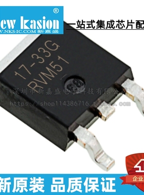 全新原装 NCP1117DT33RKG TO-252-3 3.3V 1A RK 线性稳压器 芯片