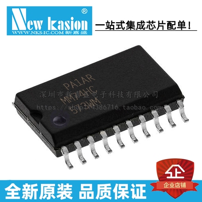 全新原装 MM74HC573WMX SOIC-20 贴片 MM74HC573WM 锁存器 芯片
