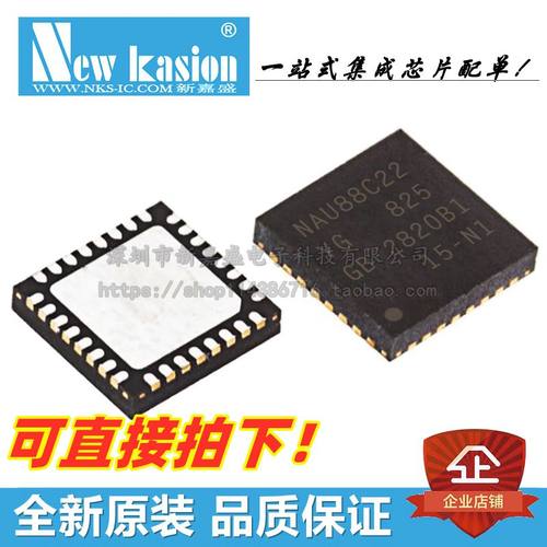 NAU88C22YG音频-接口YIBEIIC
